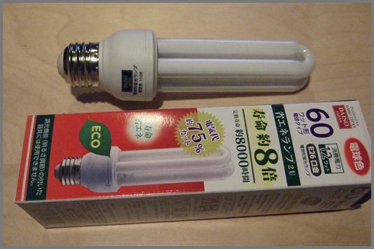 100均のDAISO(ダイソー)で売っている蛍光灯タイプの電球を買って使ってみた