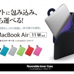 エレコムのMacBook Air 11inch専用インナーケースを買ってみた